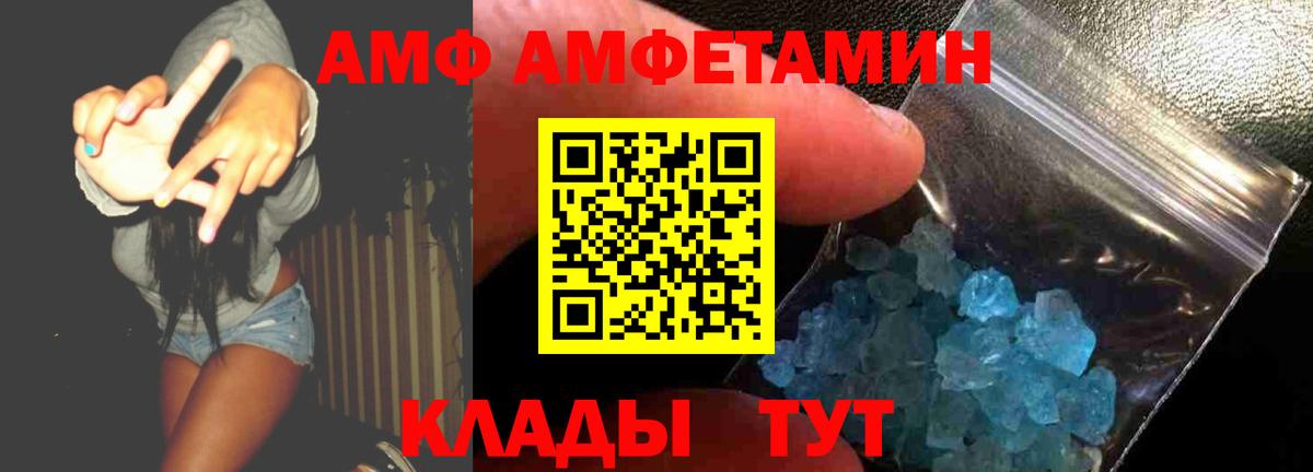 АМФ 98% Добрянка