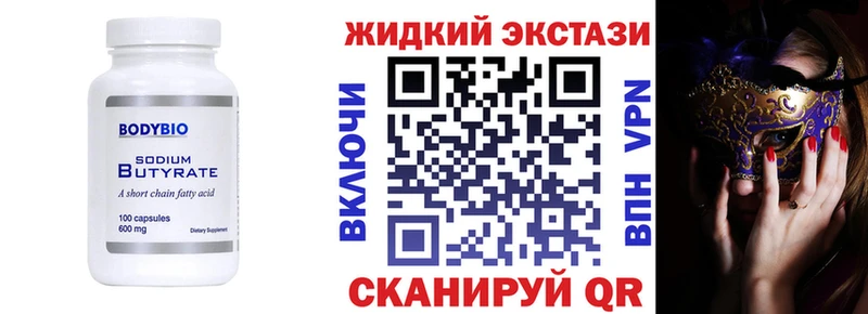 БУТИРАТ бутандиол  darknet телеграм  Добрянка  магазин  наркотиков 