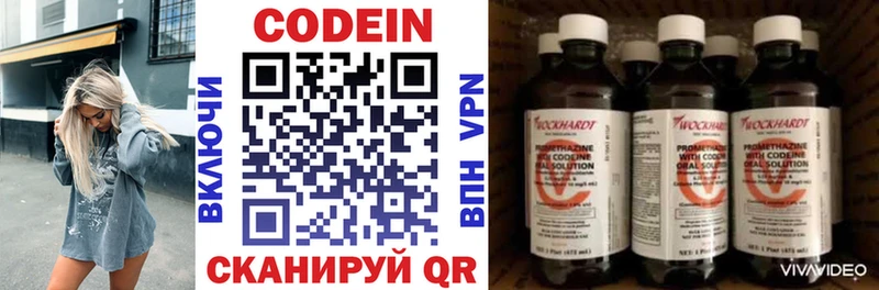 цена   Добрянка  hydra ONION  Кодеиновый сироп Lean Purple Drank 