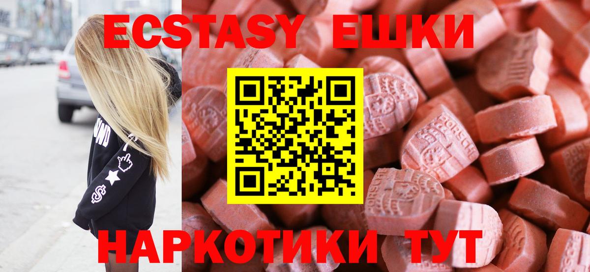 Ecstasy 250 мг  Вход с VPN  Добрянка  Ecstasy TESLA 