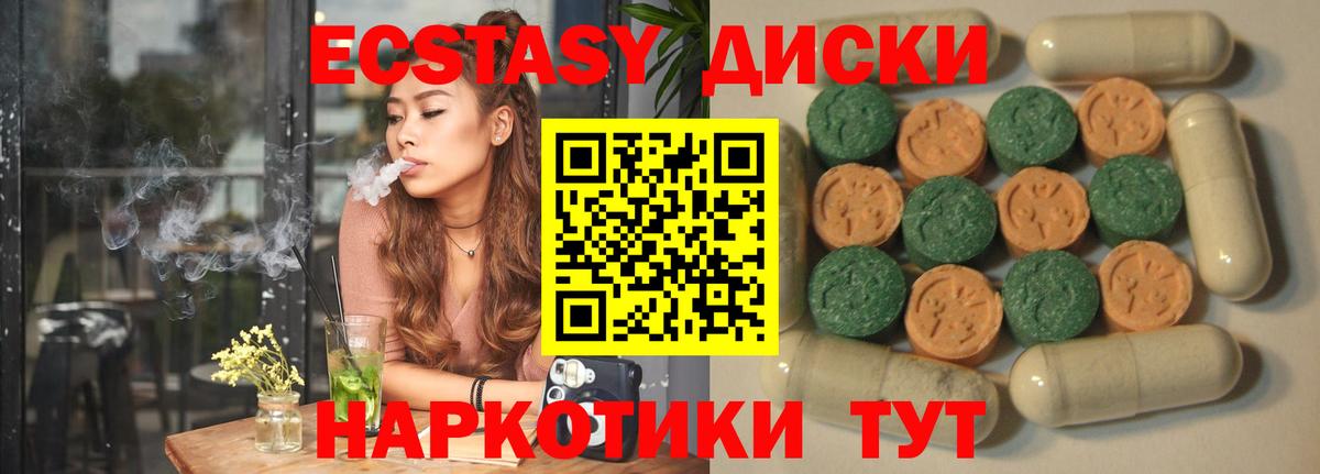 Ecstasy ешки Добрянка