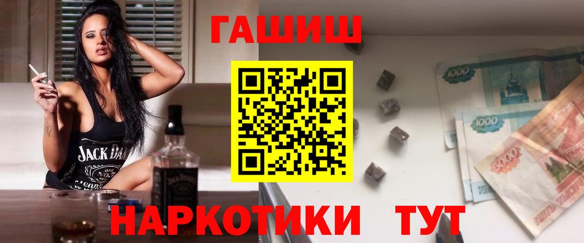 Гашиш хэш  Гашиш VHQ  Вход с VPN  Добрянка 