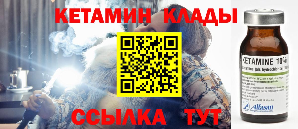 Добрянка  КЕТАМИН VHQ  Вход с VPN  Кетамин VHQ 