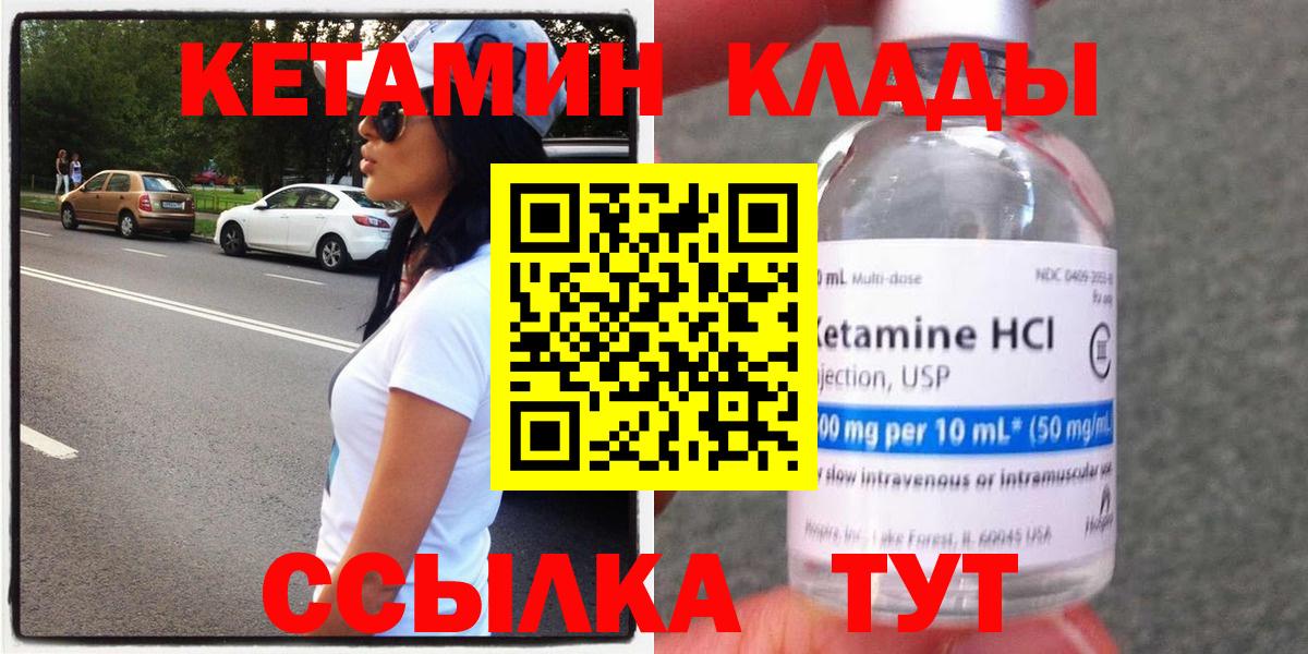 КЕТАМИН VHQ Добрянка