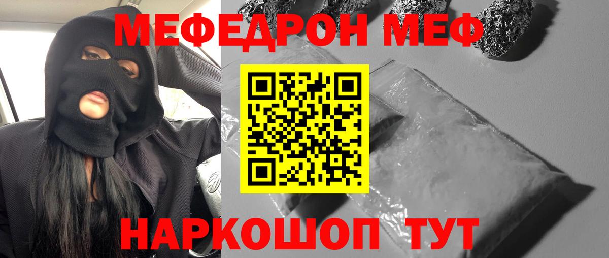 МЕФ  Добрянка