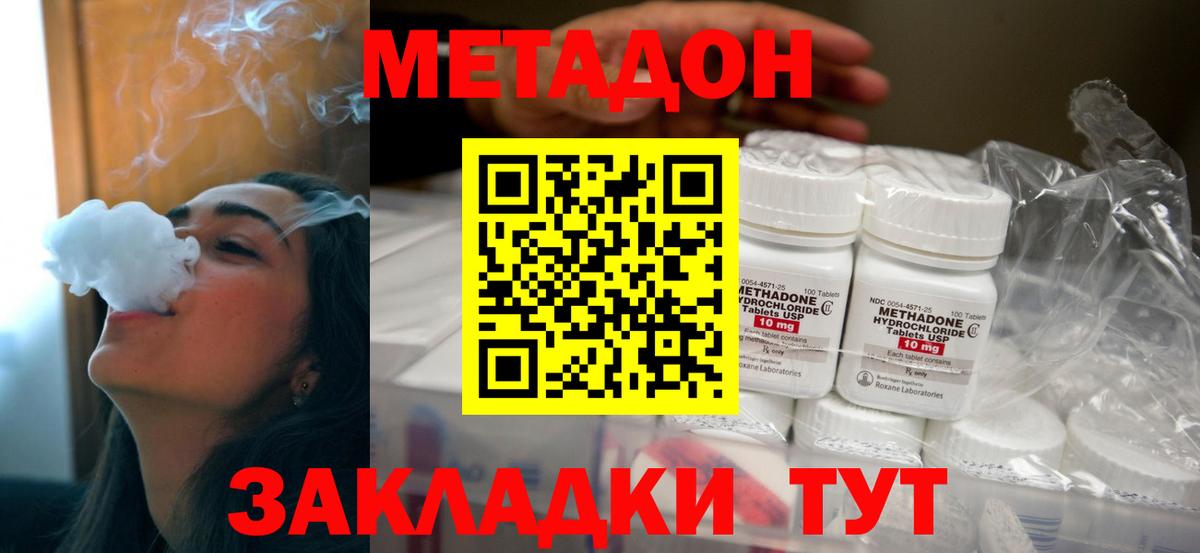 Метадон мёд  МЕТАДОН белоснежный  mega сайт  Вход с VPN  Добрянка 