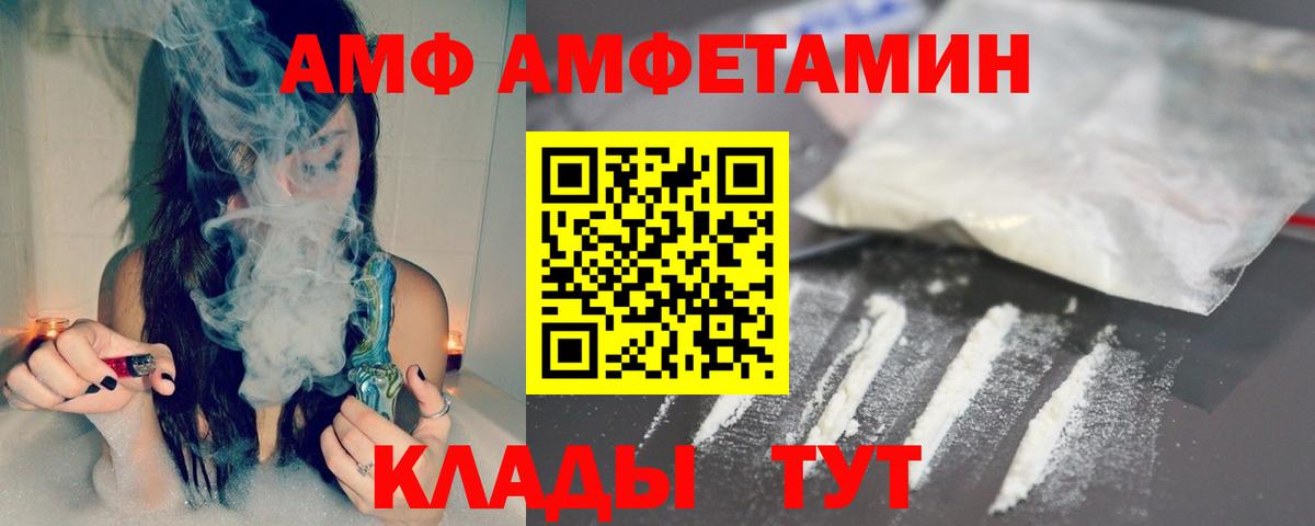 Первитин  Первитин кристалл  Вход с VPN  Добрянка 