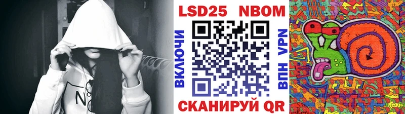 Марки N-bome 1500мкг Добрянка