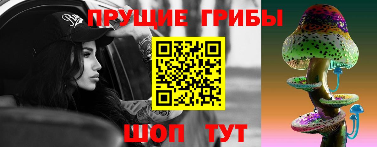 Псилоцибиновые грибы ЛСД  даркнет сайт  Добрянка  Вход с VPN 